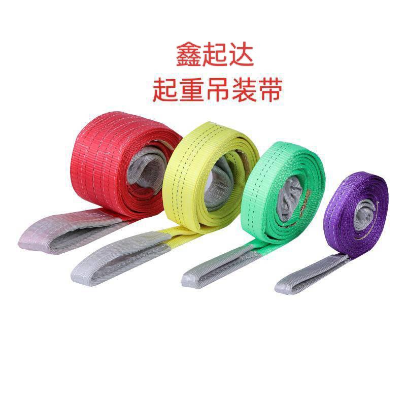 鑫起达起重吊装带
