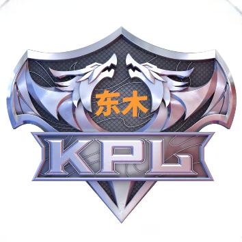 王者荣耀东木（KPL赛事）