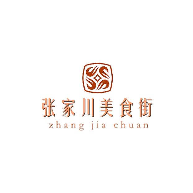 张家川西城美食街