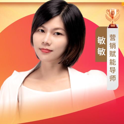 天涂大师敏敏老师