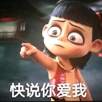 暴躁小哪吒