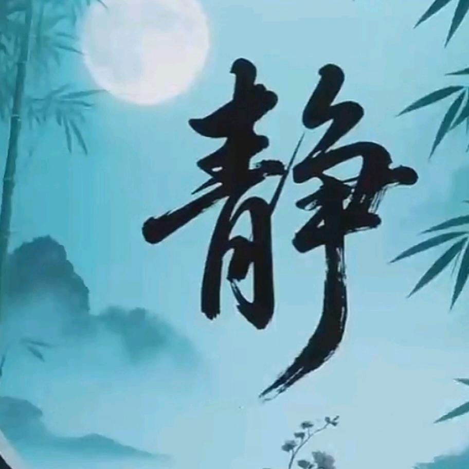 ✨莫言✨