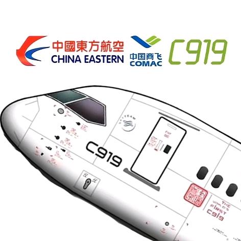 中国商飞