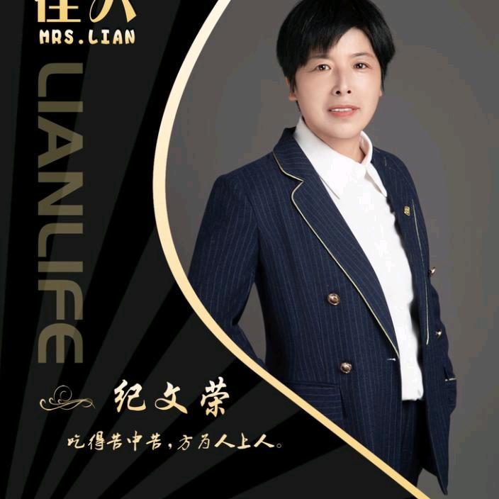 纪文荣丨双向投保传播者