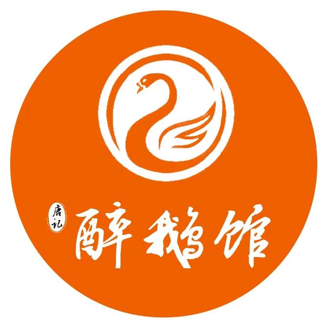 唐记醉鹅馆
