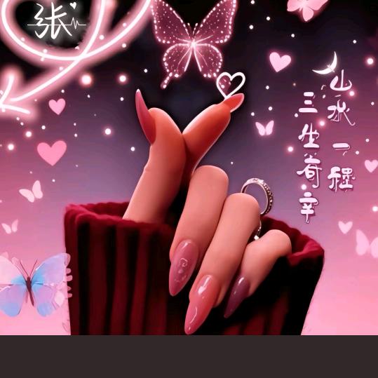 缘起缘落