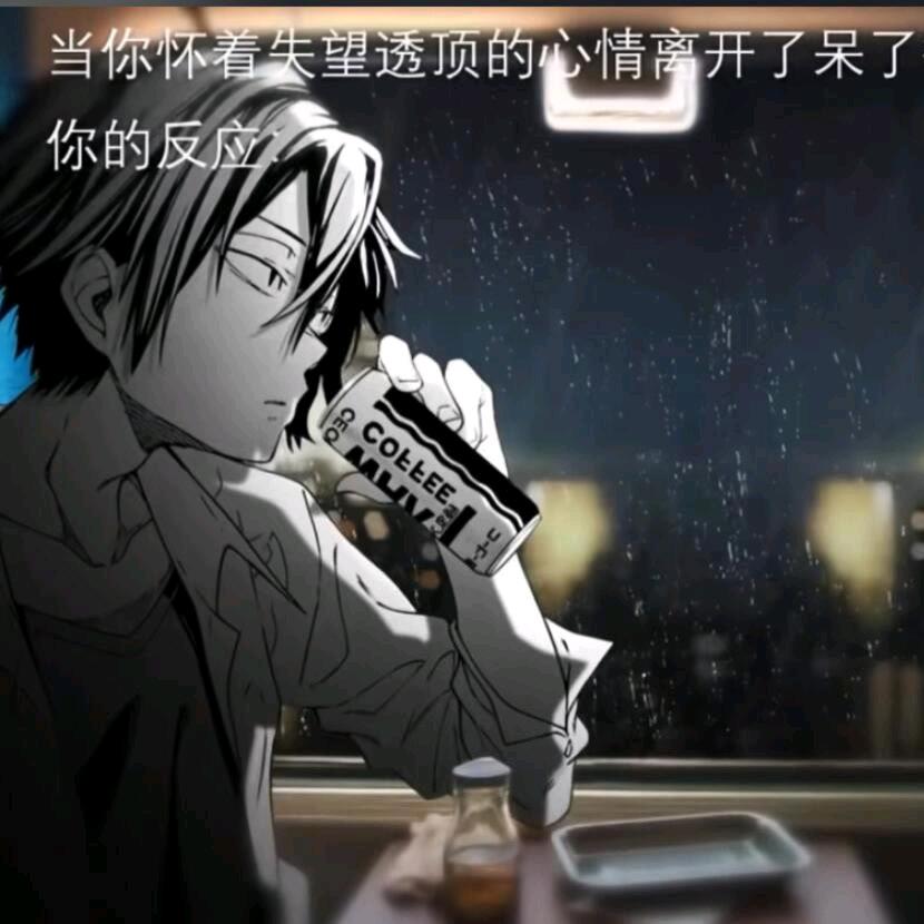 武将不懂感情！走了