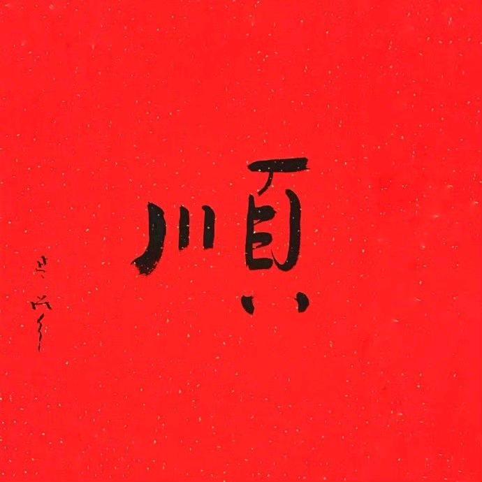 阳光小邱 ۹ⁱᵘ