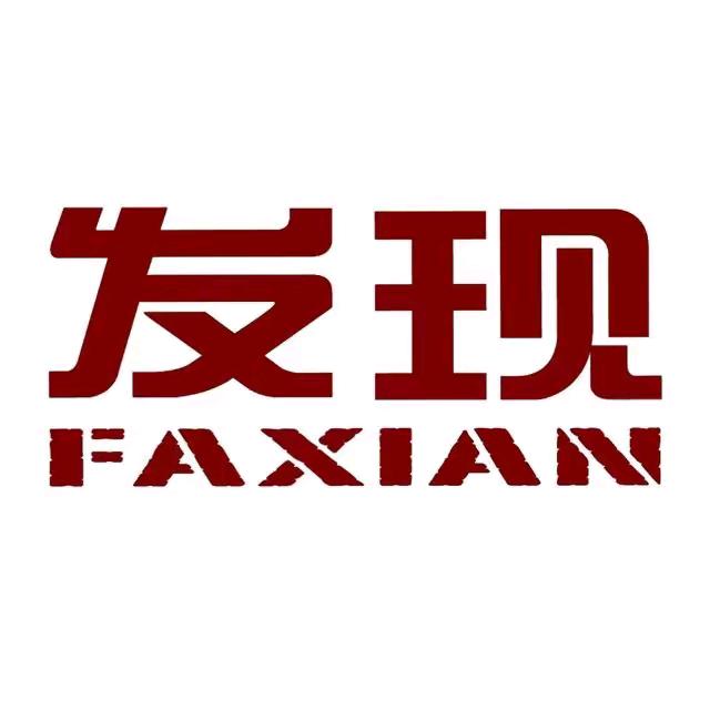 榆林市榆瑞能石化有限公司