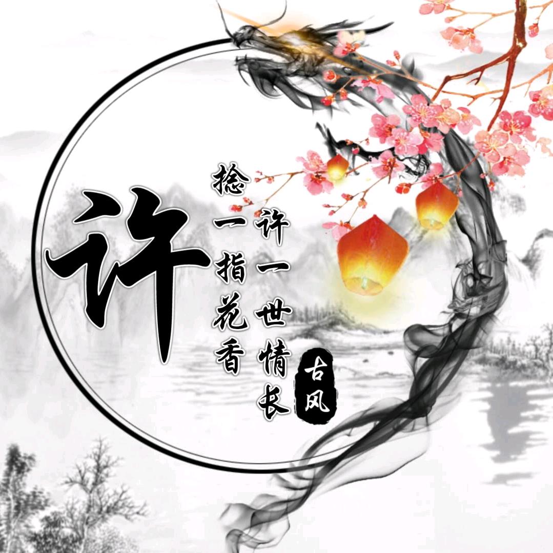 @许你💰一薪一亿