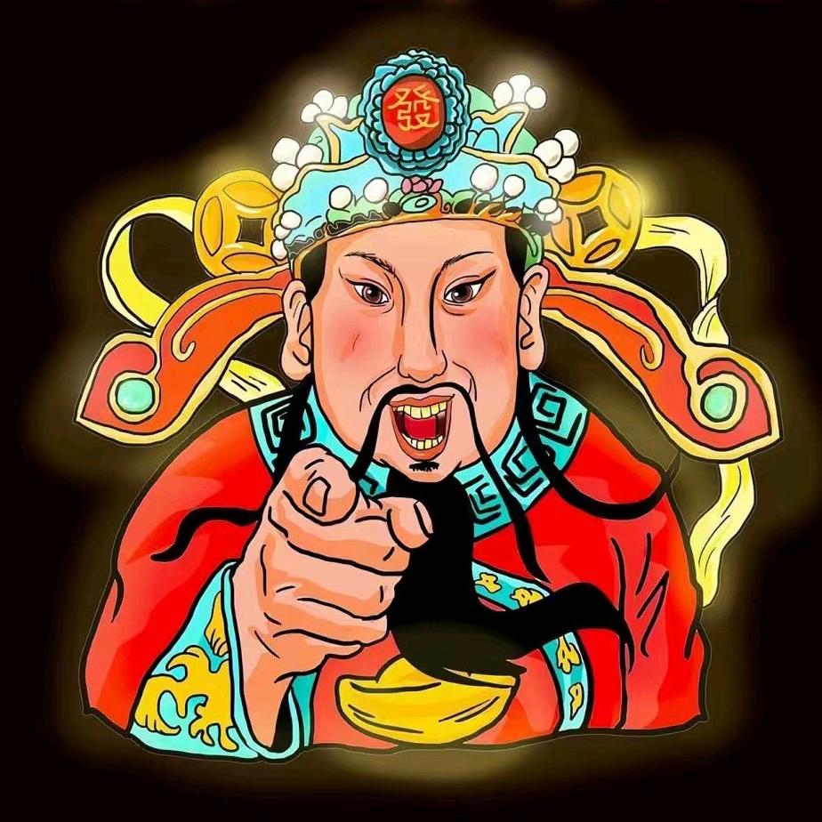 恭喜发财