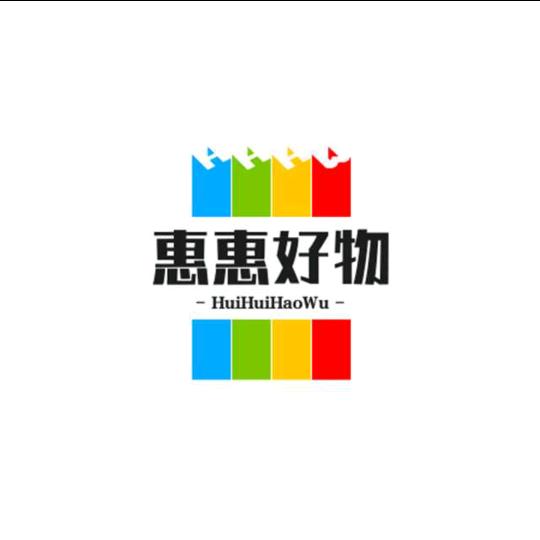 惠惠