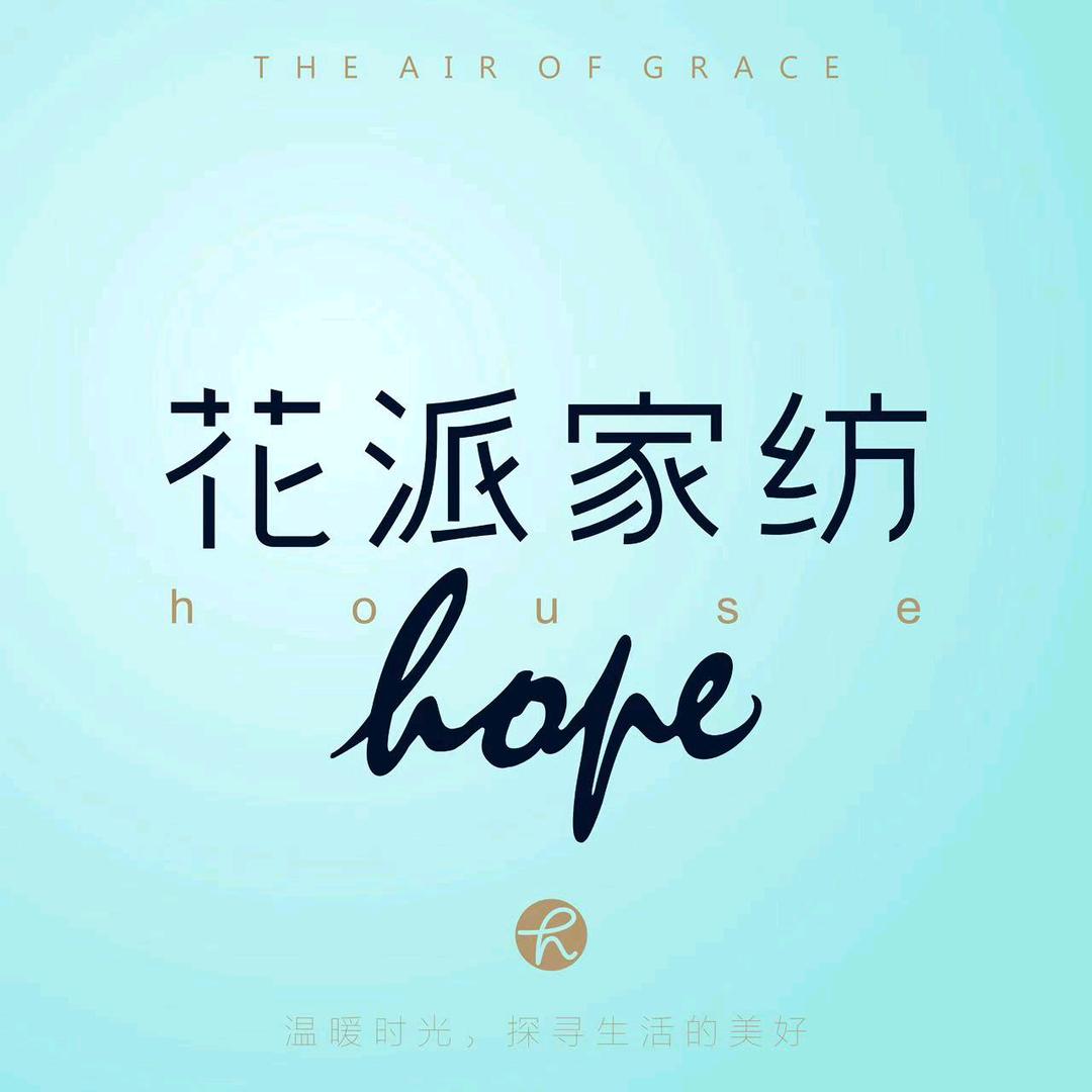 峨山花派家纺门店