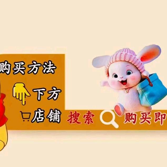 ‘好物精品。
