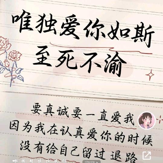 今生无悔