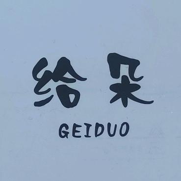 给朵优选女裤