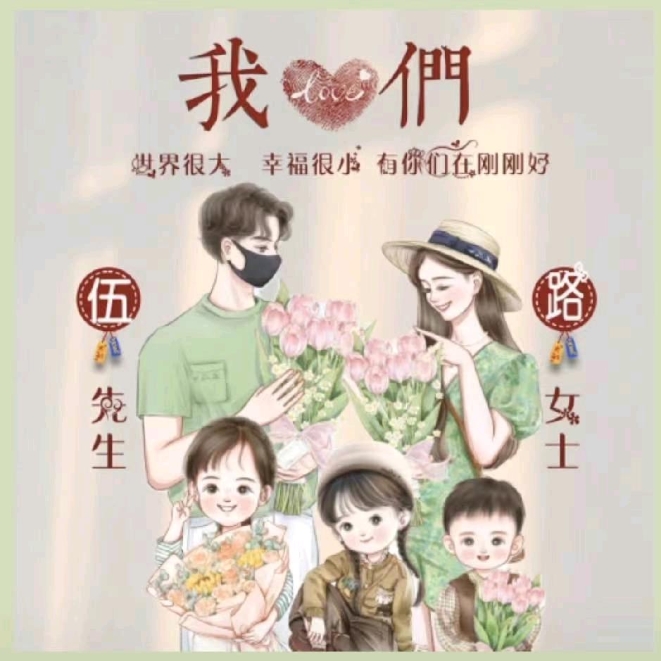 💞WuBo℘💕Lu Mengmeng