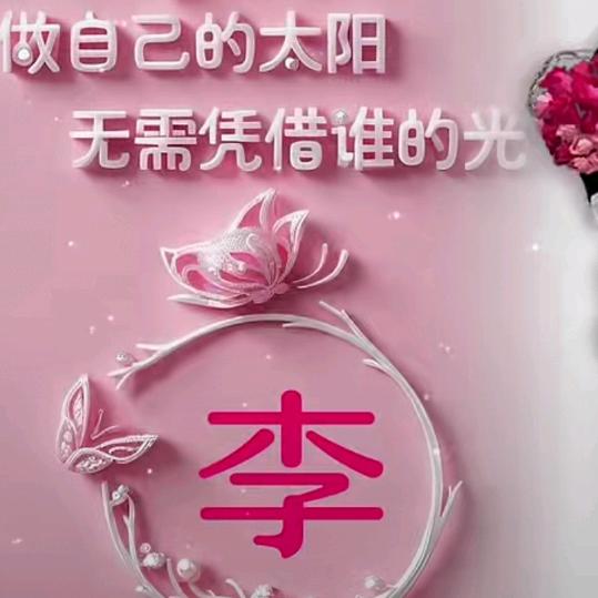 知足小梅
