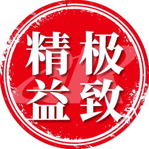 3A极致精益