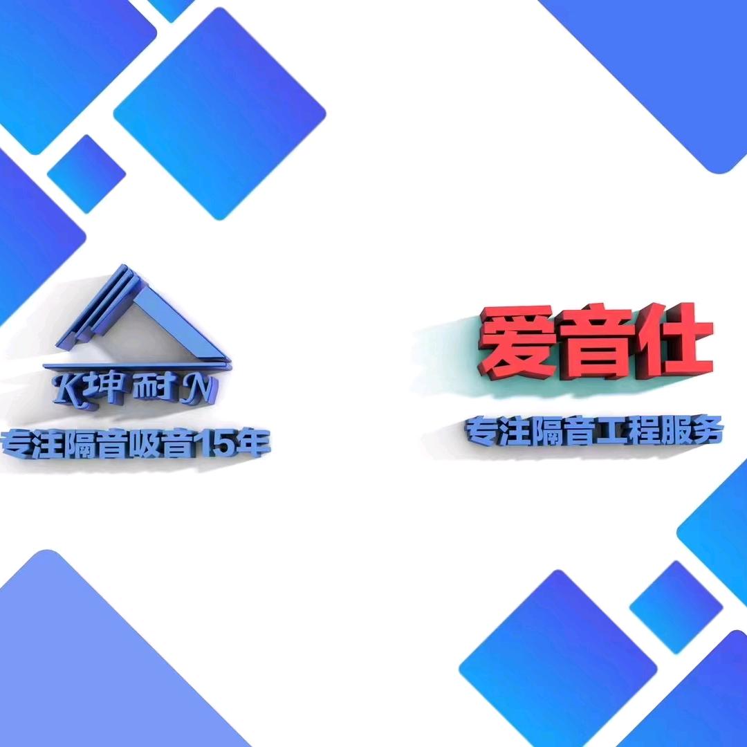 广州爱音仕（武汉）工程部