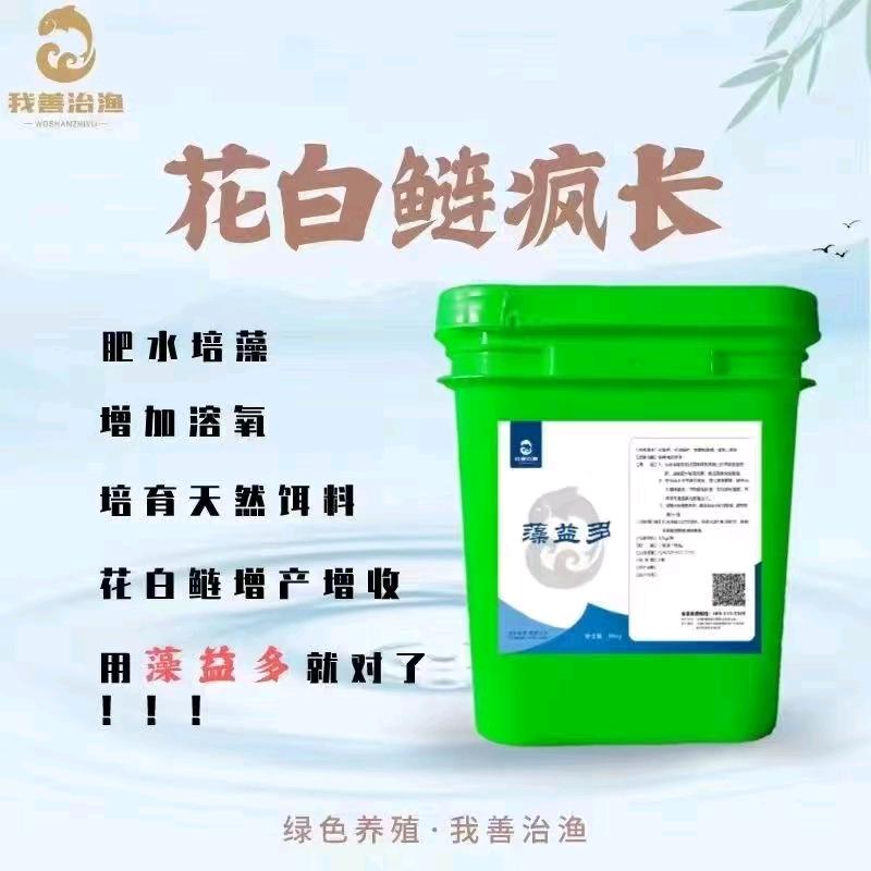 藻益多厂家直发