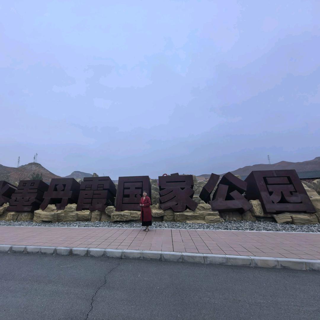 ❤开心果❤
