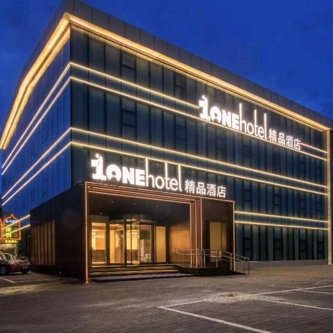 1 ONE精品酒店