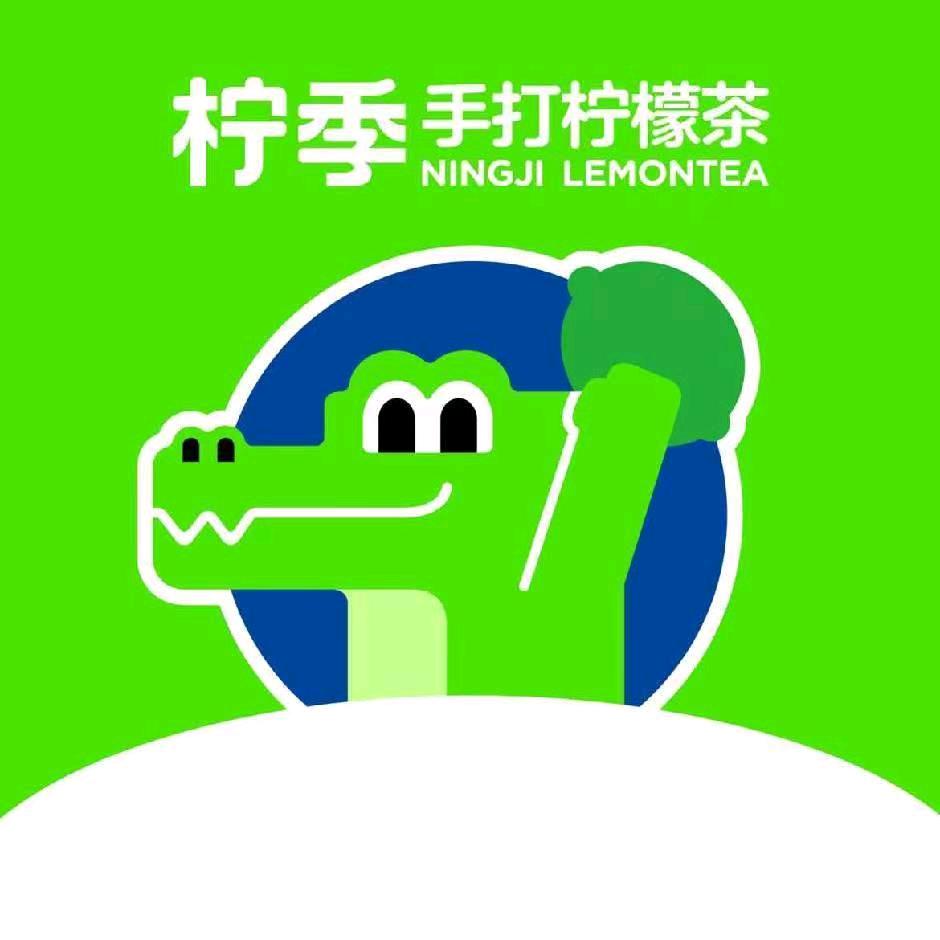 柠季•手打柠檬茶（韭菜园店）