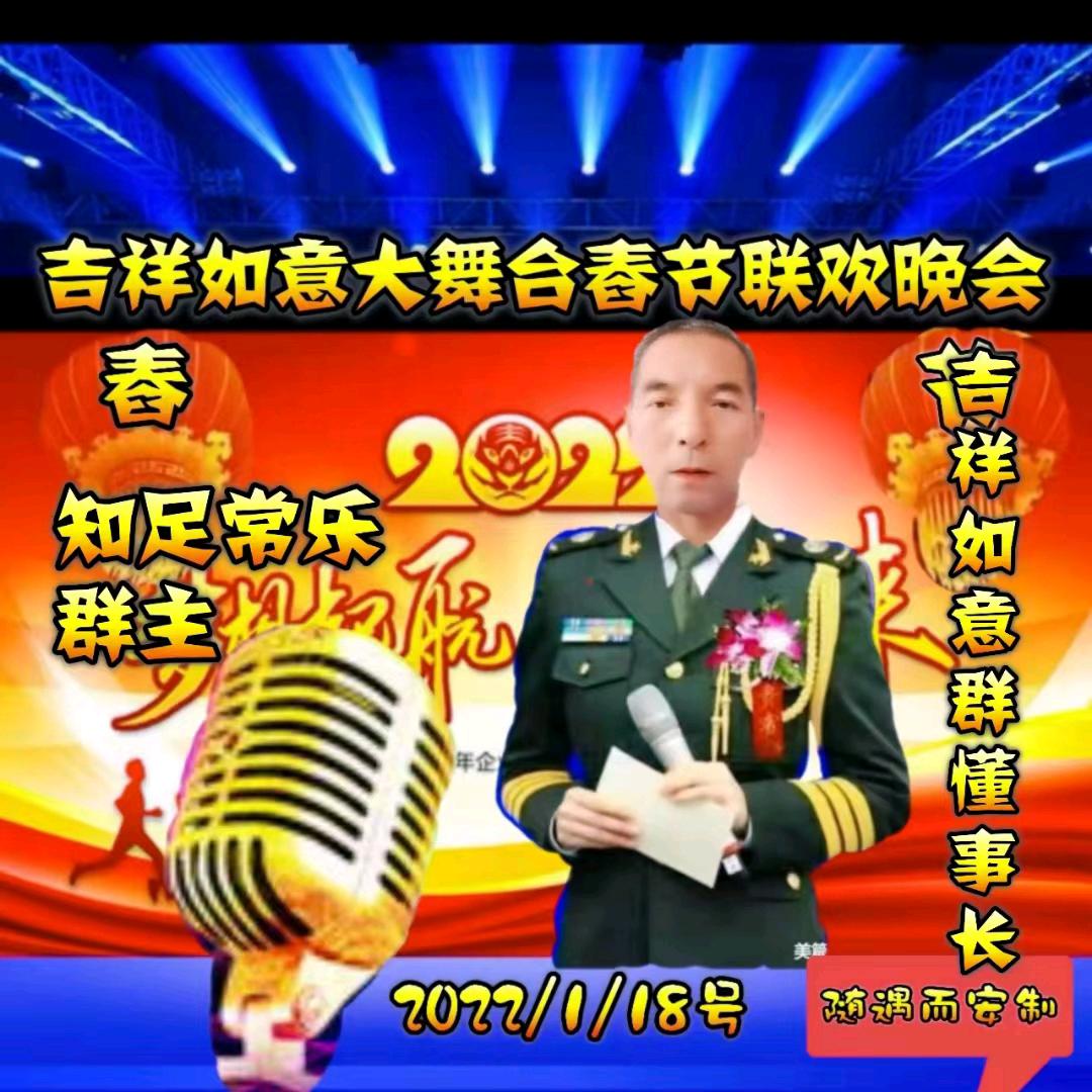 吉祥如意！