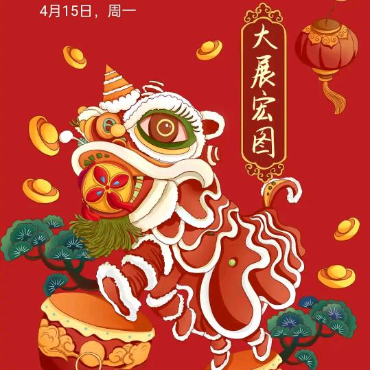 十八子