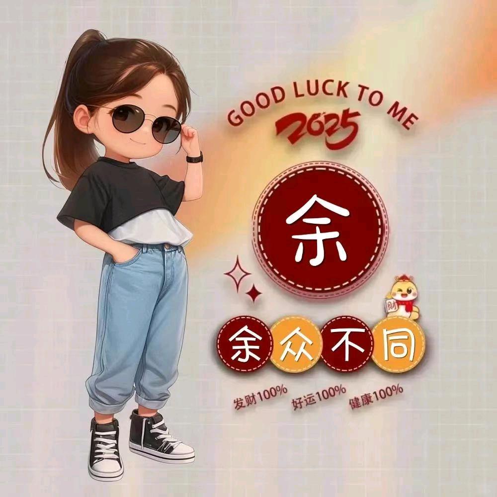 媛媛妈