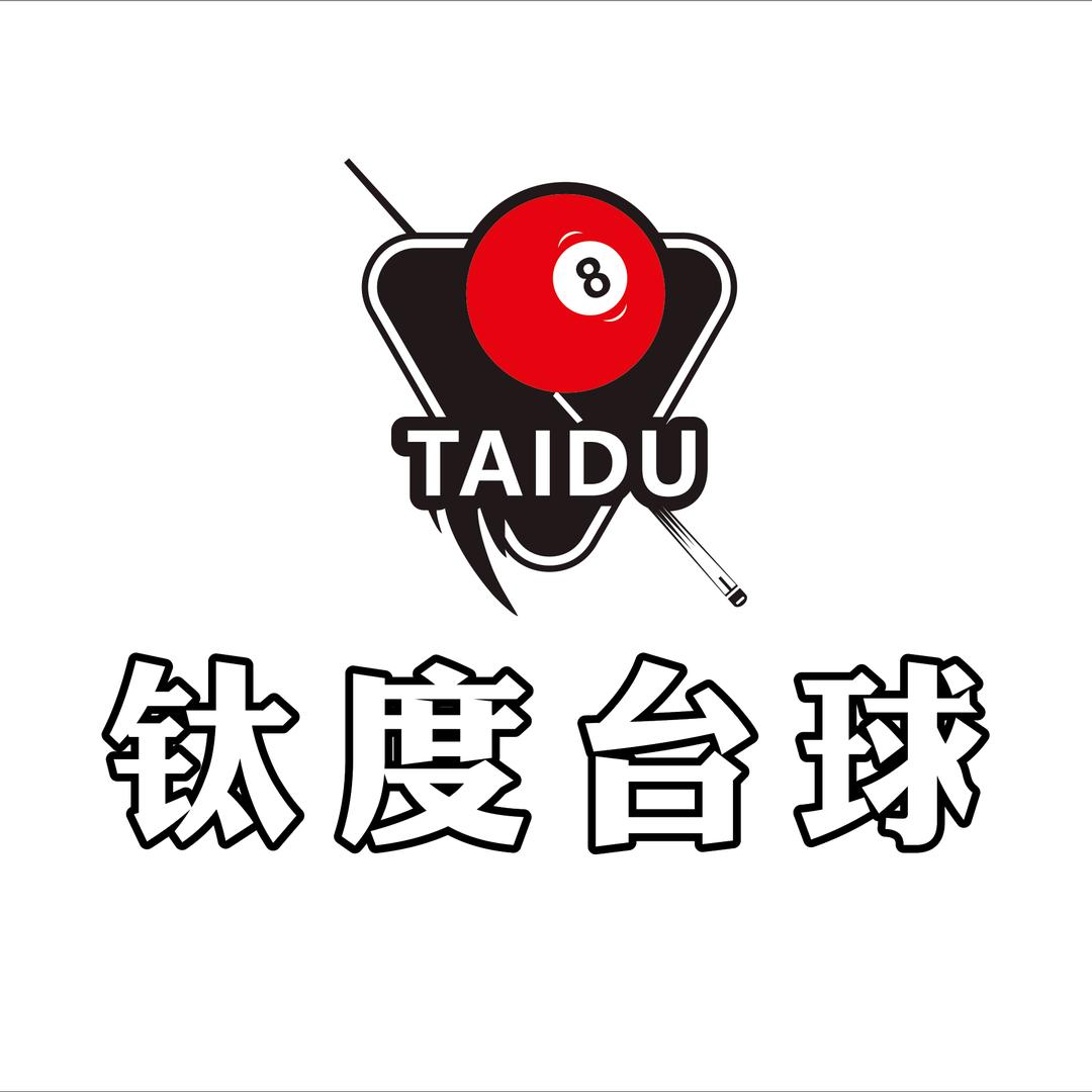 钛度台球官方号