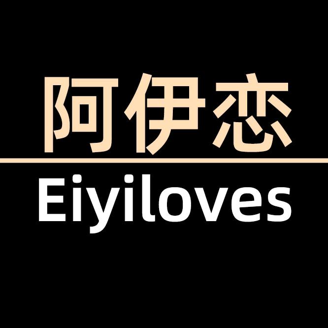 阿伊恋女装旗舰店