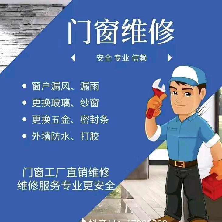 开封九弟家庭维修服务中心