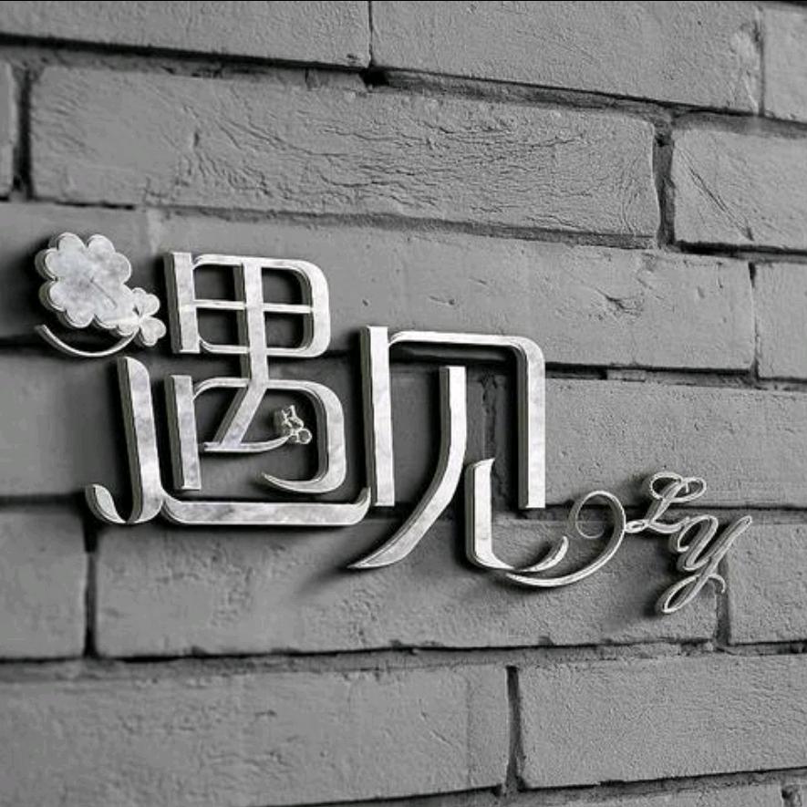 🚘遇见