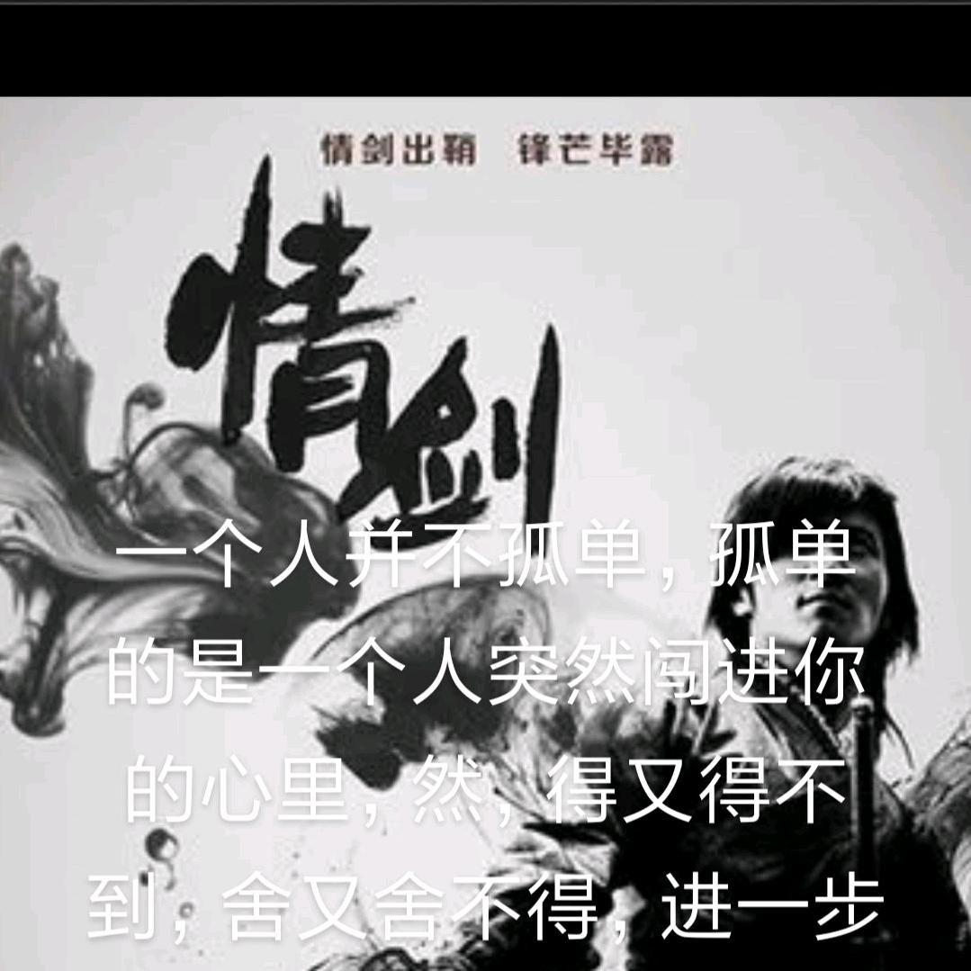 天欲要我成魔