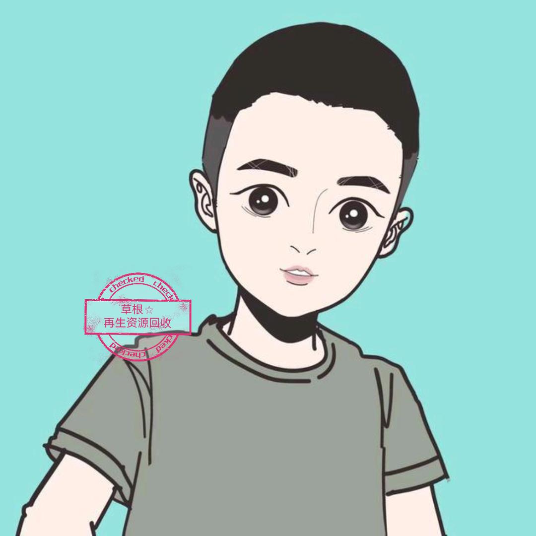 草根