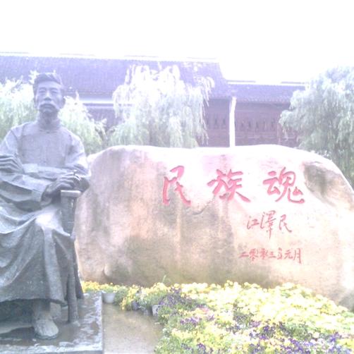 布鲁斯.严