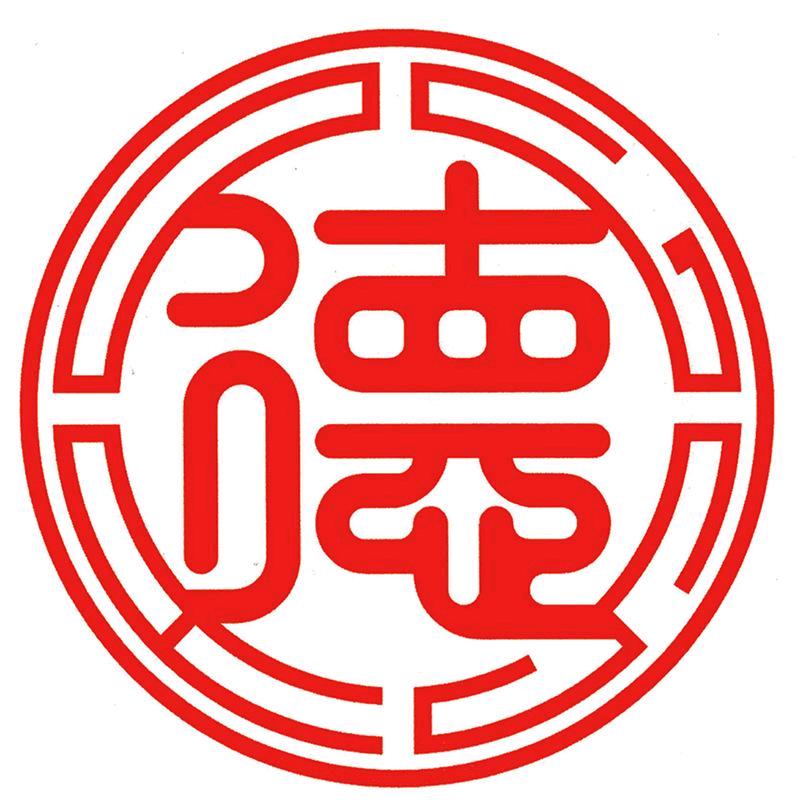 政德之道
