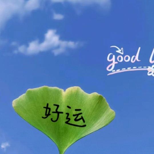 姐是限量版
