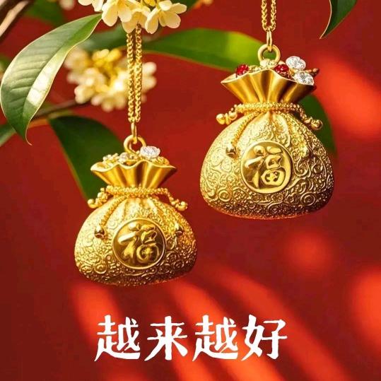福运连连
