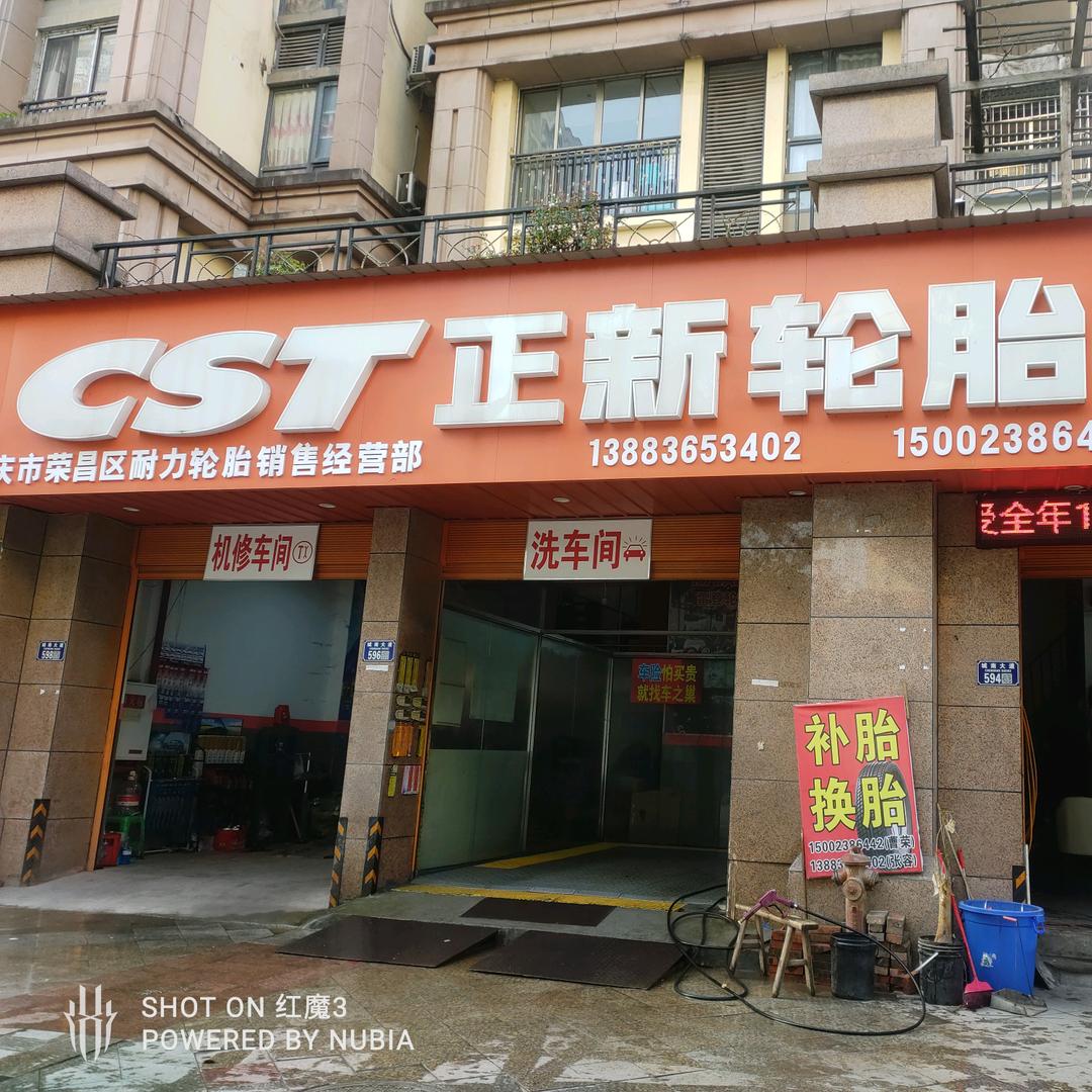 卖轮胎的小帅
