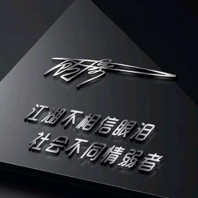 一帆风顺《1》