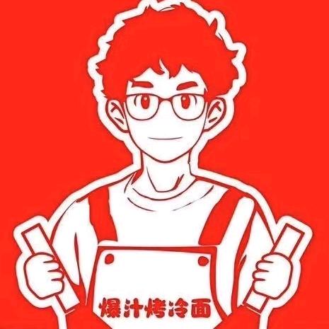 天街爆汁烤冷面