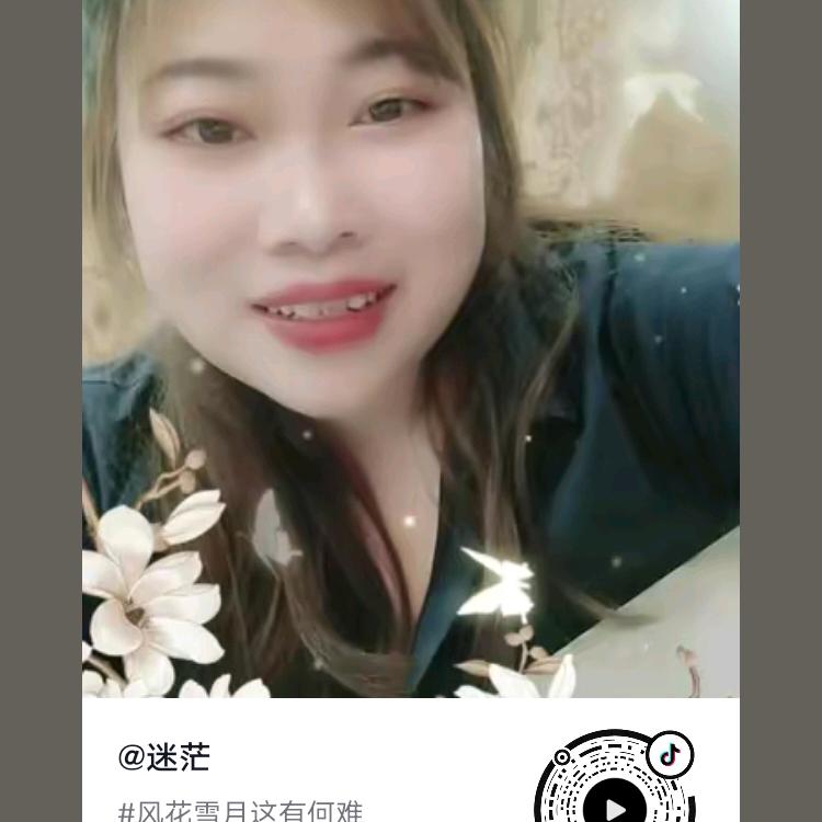 速茫