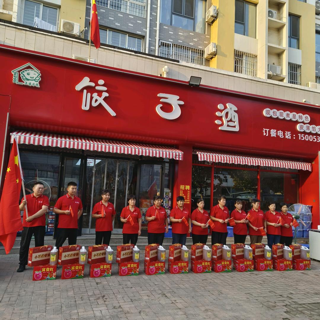 禹城餐谋长～～饺子酒