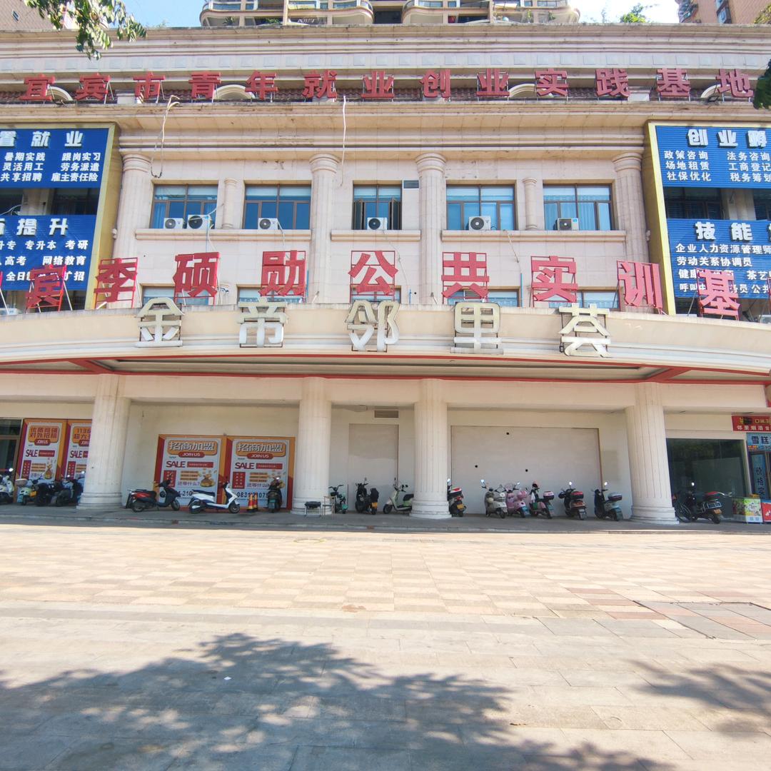 青年职校-林老师