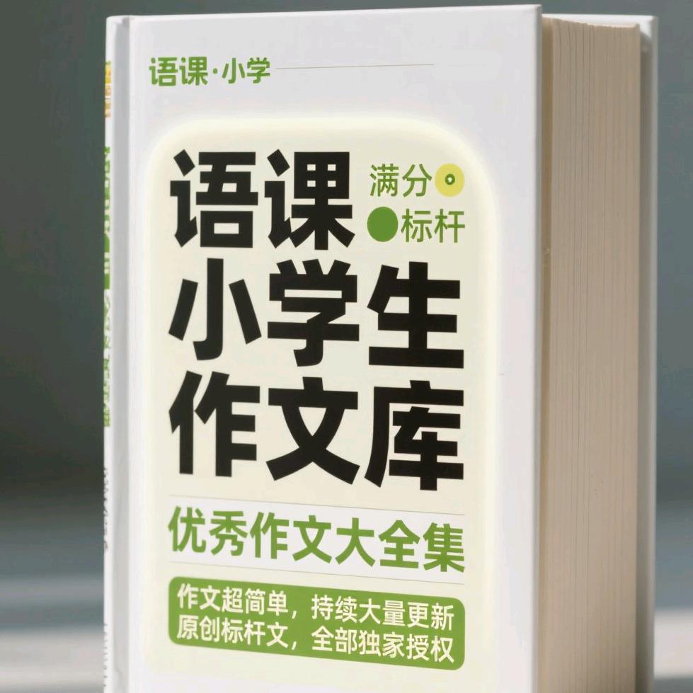 语课