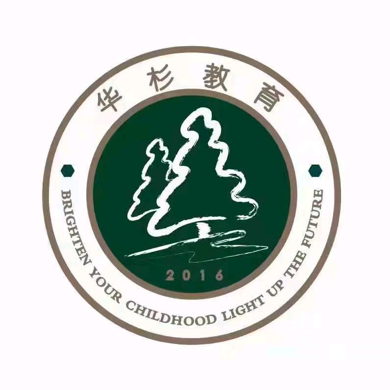 华杉幼儿园（泰安园）