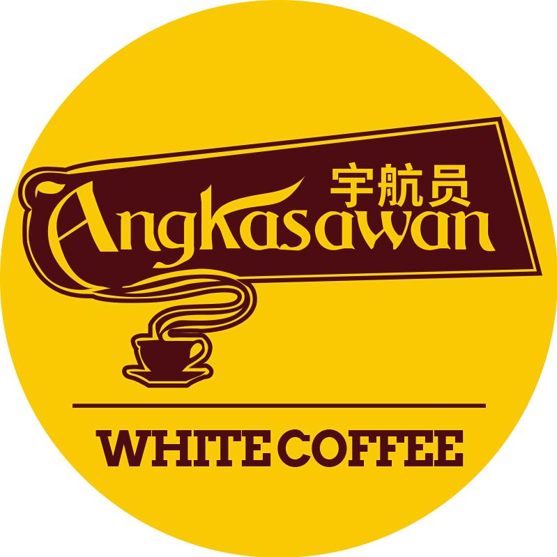马来西亚白咖啡